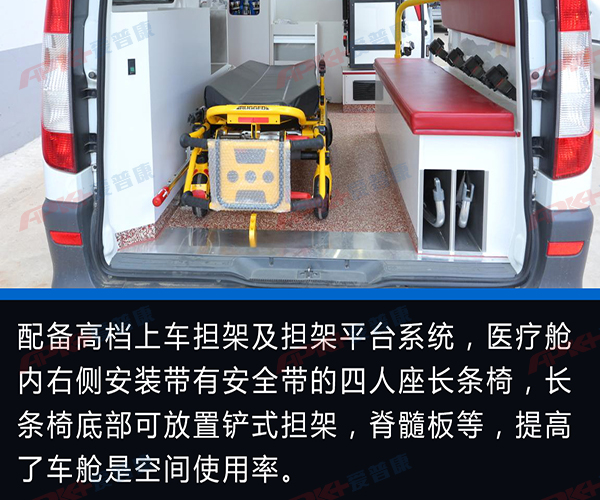 奔馳vito122監(jiān)護(hù)型醫(yī)療車資料-25 副本.jpg