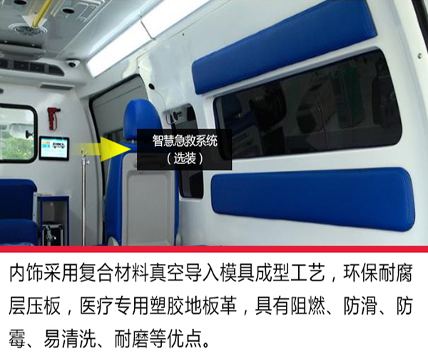 金杯海獅救護(hù)車