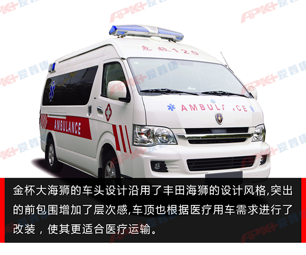 金杯救護(hù)車(chē)