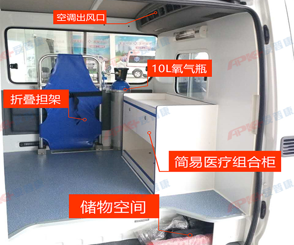 福田G7救護車