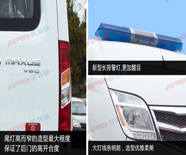 大通V80救護(hù)車